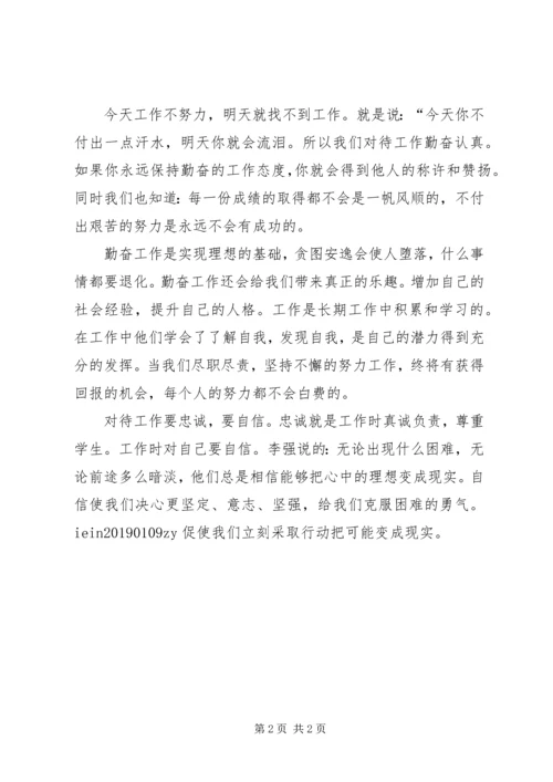 自动自发读后感 (10).docx
