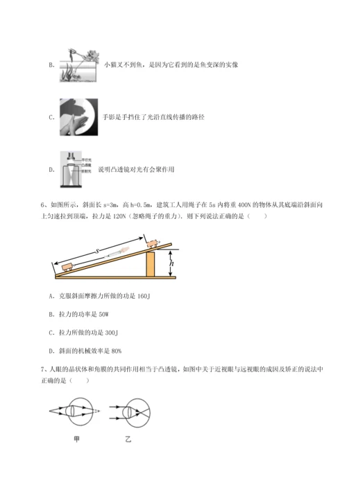 第二次月考滚动检测卷-重庆市大学城第一中学物理八年级下册期末考试专题攻克试题（含解析）.docx