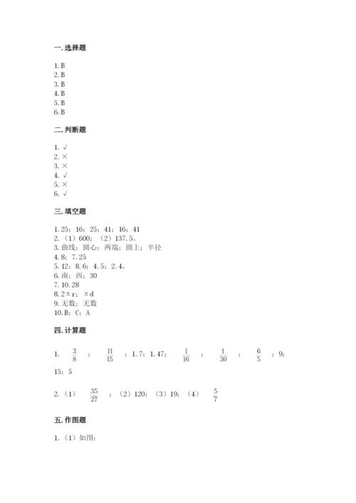 2022年人教版六年级上册数学期末测试卷【a卷】.docx