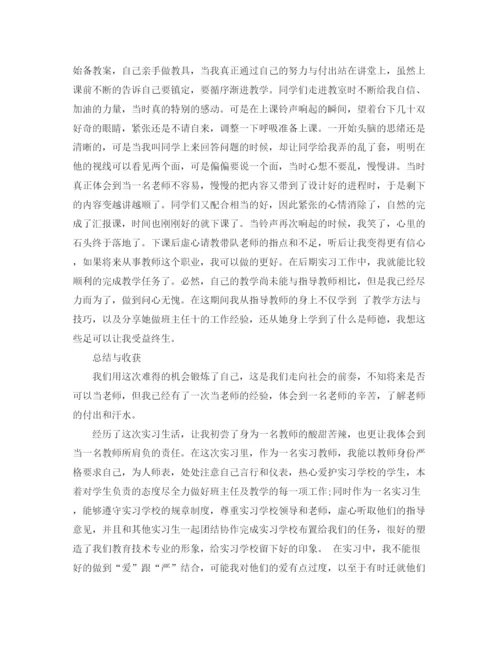 精编之毕业实习报告范文4000字.docx