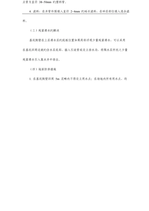 基坑关键工程综合施工专题方案.docx