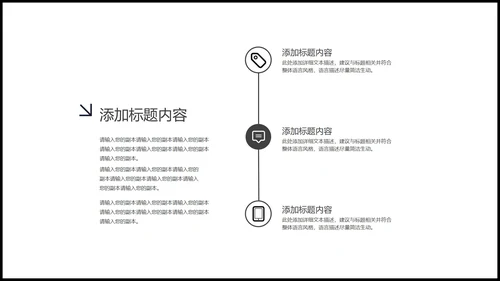 黑色简约风毕业论文答辩PPT模板
