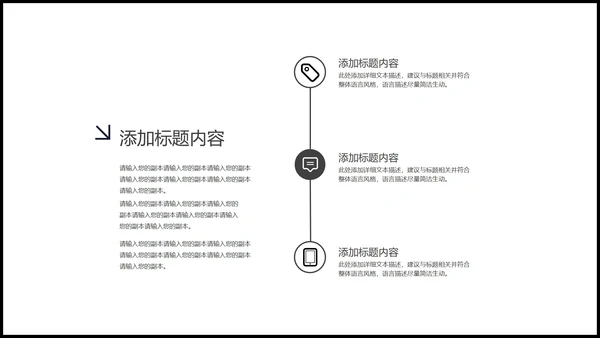 黑色简约风毕业论文答辩PPT模板