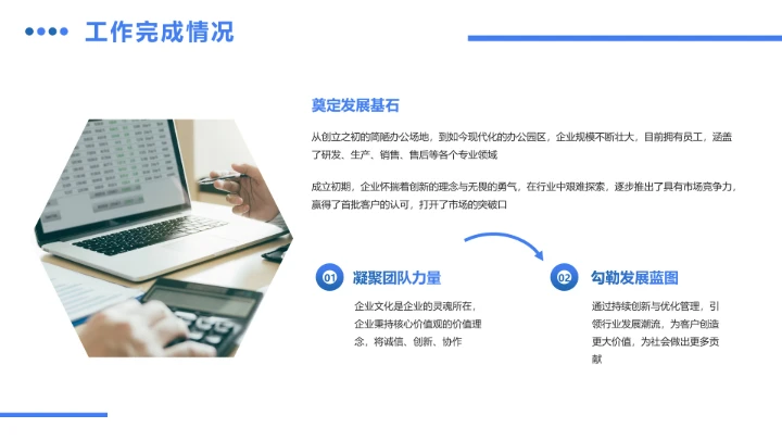 现代风含图片PPT流程