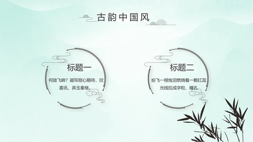 严谨中国风党风廉政文化工作总结PPT