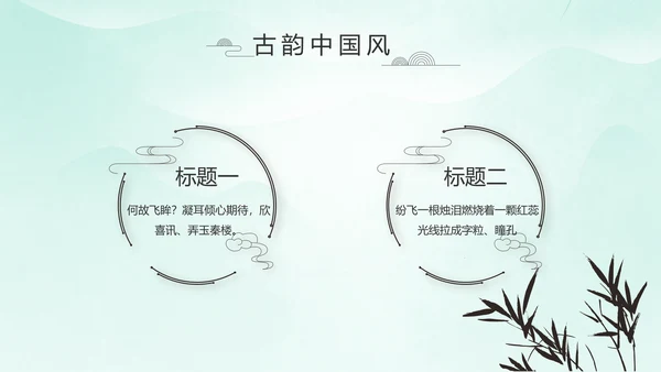 严谨中国风党风廉政文化工作总结PPT
