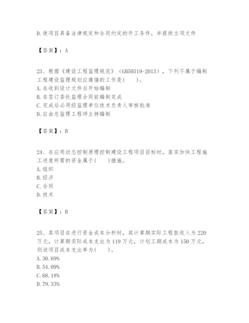 2024年一级建造师之一建建设工程项目管理题库带答案（考试直接用）.docx