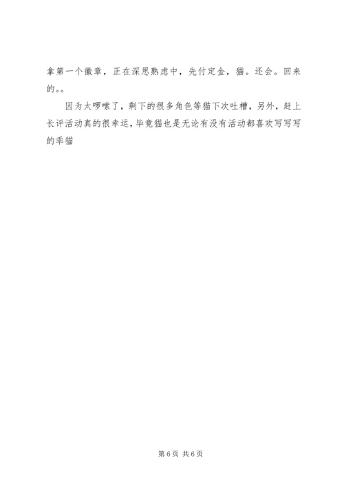 逆袭之别惹丑女观后感逆袭之别惹丑女个人心得体会.docx