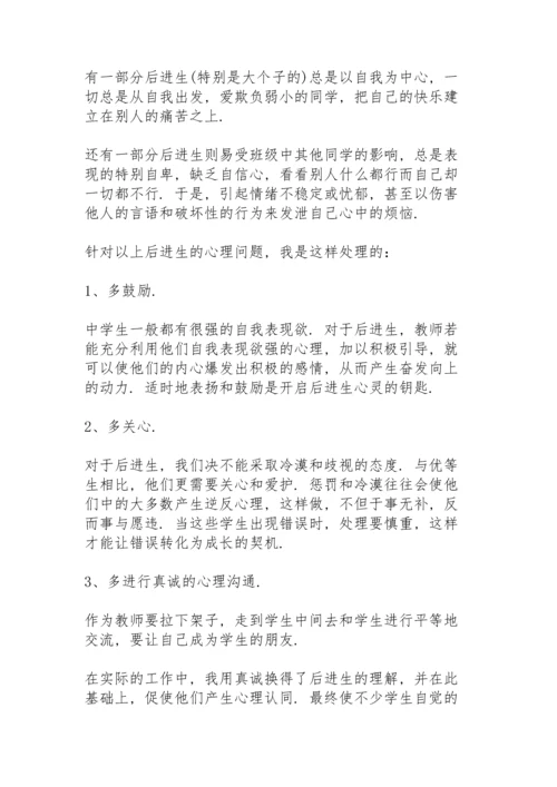 初中生培优补差工作总结与反思.docx