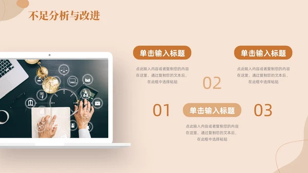 莫兰迪简约棕色商务工作总结汇报PPT模板