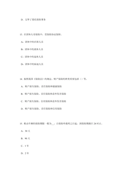 2023年广东省下半年寿险理财规划师考试题.docx