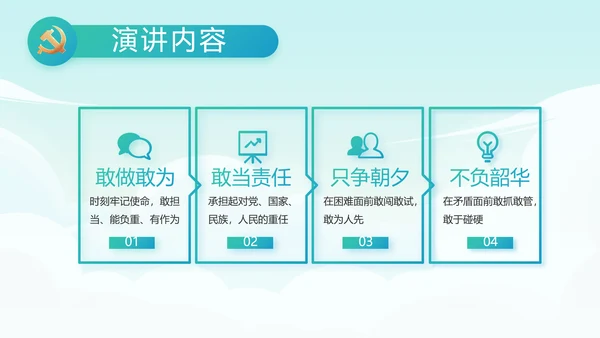 红领巾心向党少先队员童心向党PPT