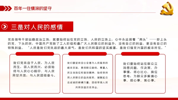奋斗百年路启航新征程建党100周年党史PPT