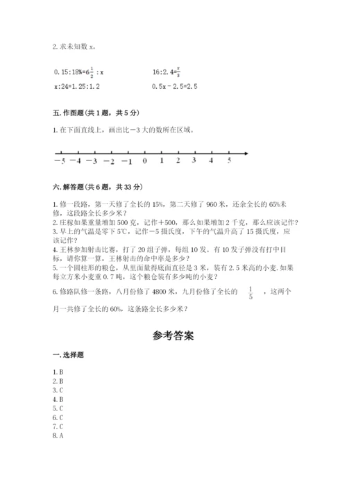 小学六年级下册数学期末卷（名师推荐）word版.docx