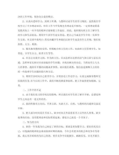 精编之大学生实习总结开头范文.docx