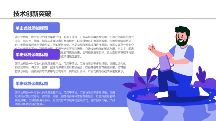 年中总结大会通用PPT