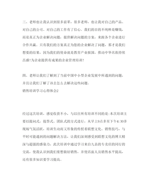 精编销售专员培训学习心得范文.docx