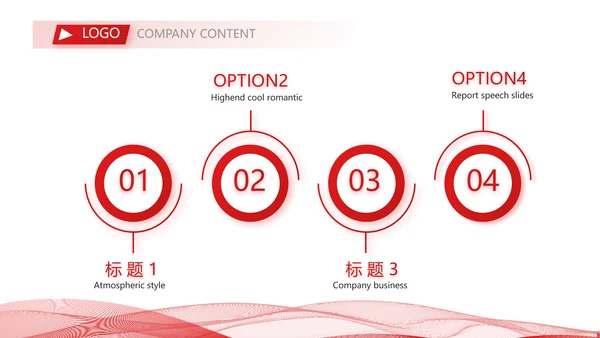 红色简约企业简介企业文化PPT动态模板