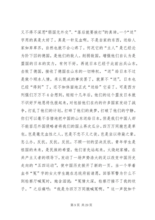 看《建党伟业》观后感.docx