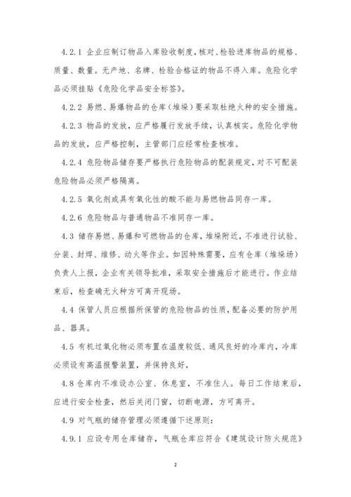 出入库管理管理制度15篇.docx