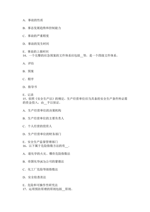 上海上半年安全工程师安全生产法解析除氧模拟试题.docx