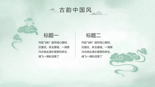极简中国风个人简历自我介绍动态PPT