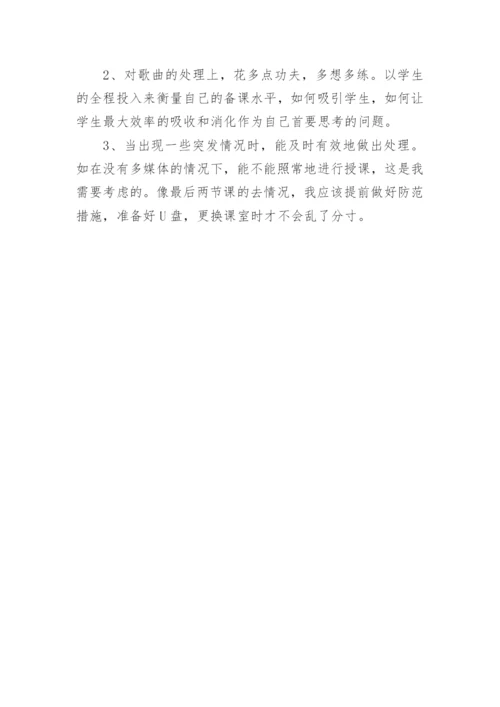 幼儿园大班音乐教案《毕业歌》.docx