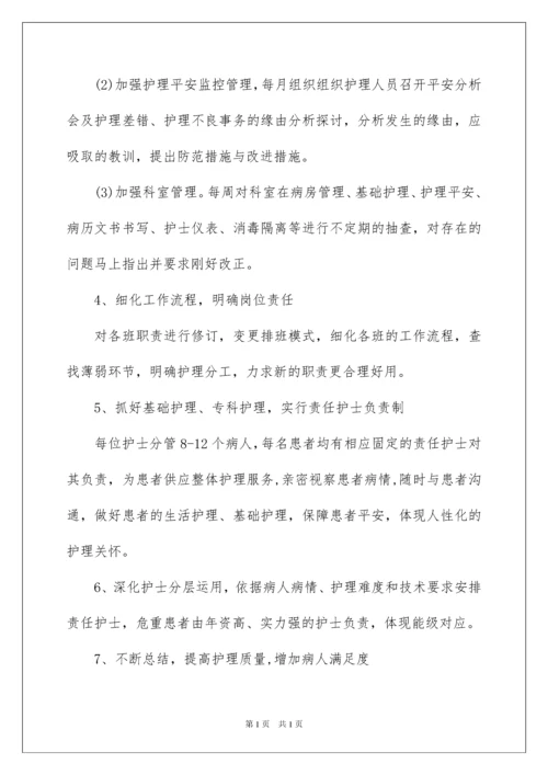 2022乡镇卫生院平安创建的工作计划.docx