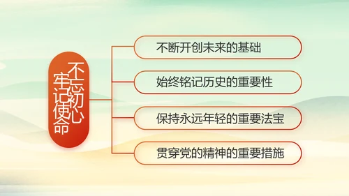 党课开讲啦少先队员童心向党动态PPT