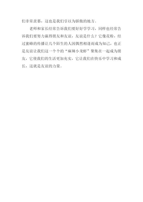 与友谊同行作文600字.docx