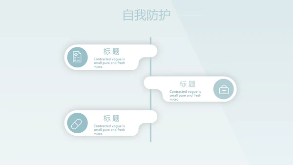 蓝色简约医疗医学工作汇报动态PPT模板