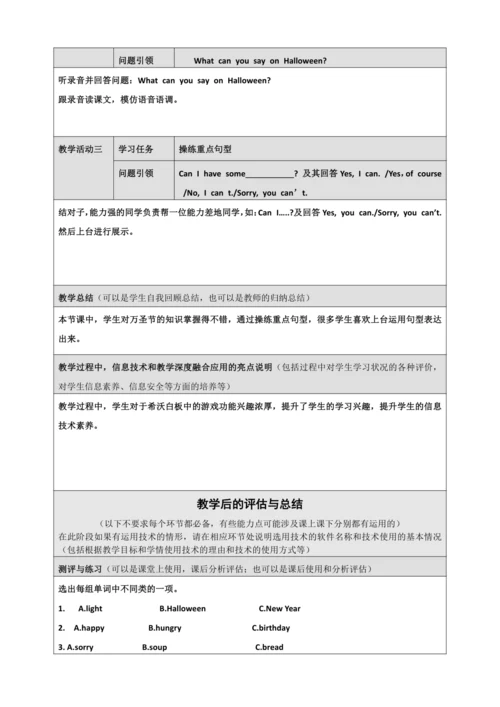 小学英语外研版（三起）四年级下册Module 6 Unit 2 Happy Halloween!优秀