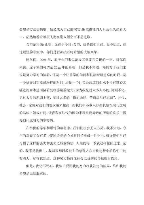 新春佳节寄语