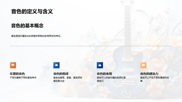 乐器世界探索