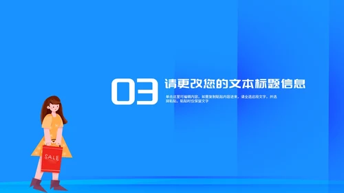 蓝色女孩购物国际消费者权益日汇报演讲PPT模板