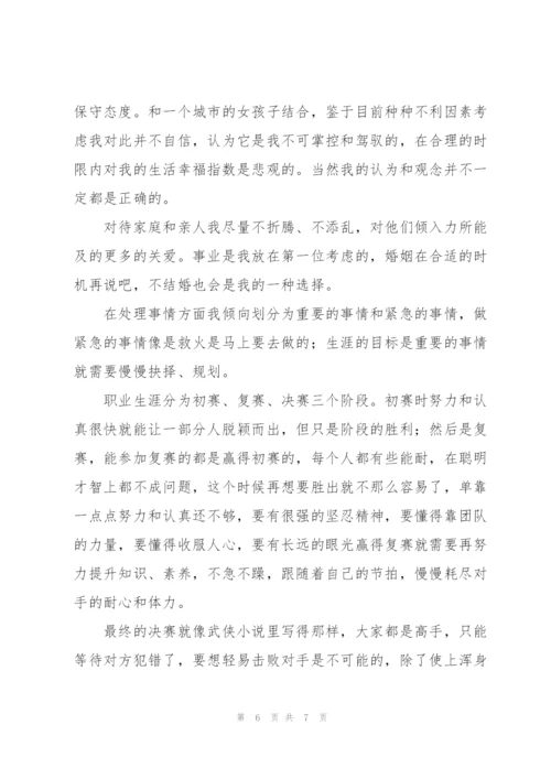 面临的困境辞职报告范文(通用3篇).docx