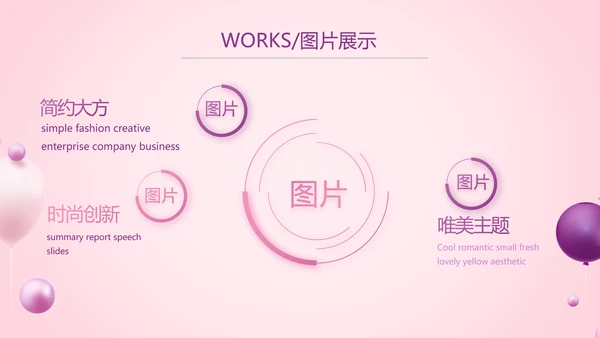 粉色唯美奶茶店周年庆ppt模板活动策划方案