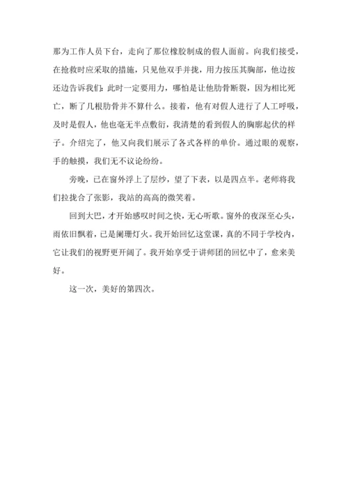 父母讲师团活动心得体会.docx