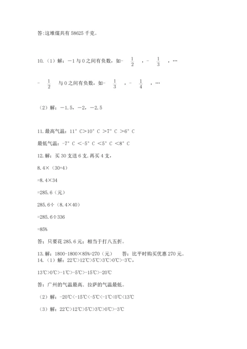 六年级小升初数学解决问题50道含答案【轻巧夺冠】.docx