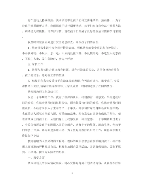 精编之幼儿园教师的个人工作总结范文.docx