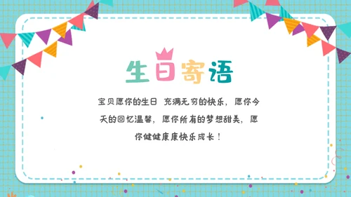 2023年温馨员工生日模板生日快乐ppt模板
