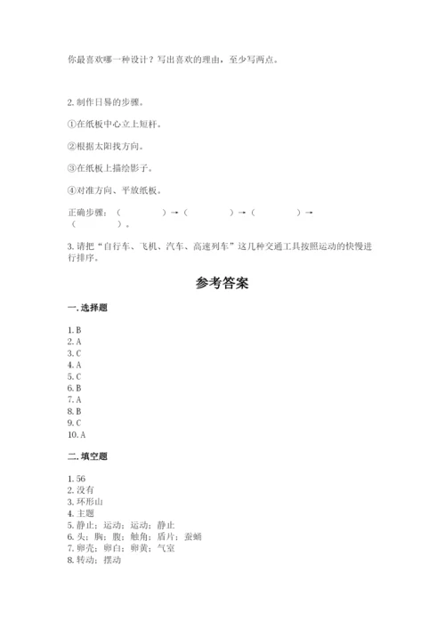 教科版科学三年级下册 期末测试卷精品【必刷】.docx