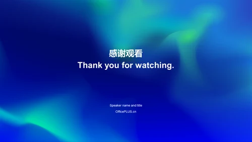 蓝色炫酷科技互联网发布会