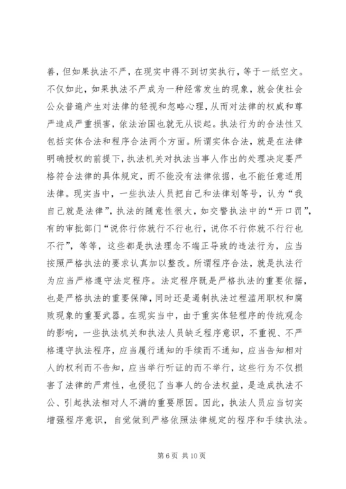 学习“依法治国”的心得体会 (2).docx