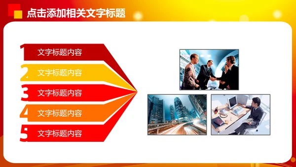 中国梦劳动美演讲比赛PPT模板