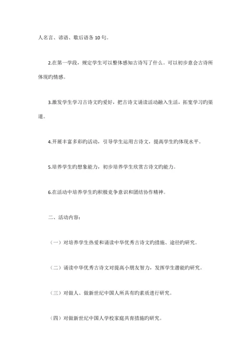 经典活动方案篇.docx