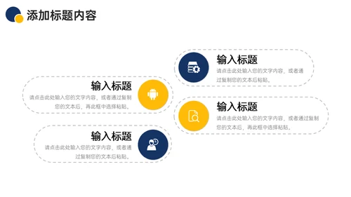商业合作价格谈判技巧策略培训通用PPT模板