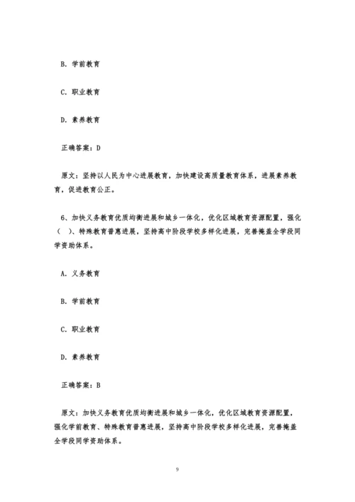 党的二十大精神知识竞赛题库及答案.docx