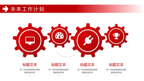 商务风汇报总结通用PPT模板