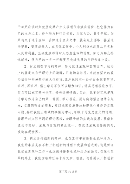 某年党性分析报告范文.docx